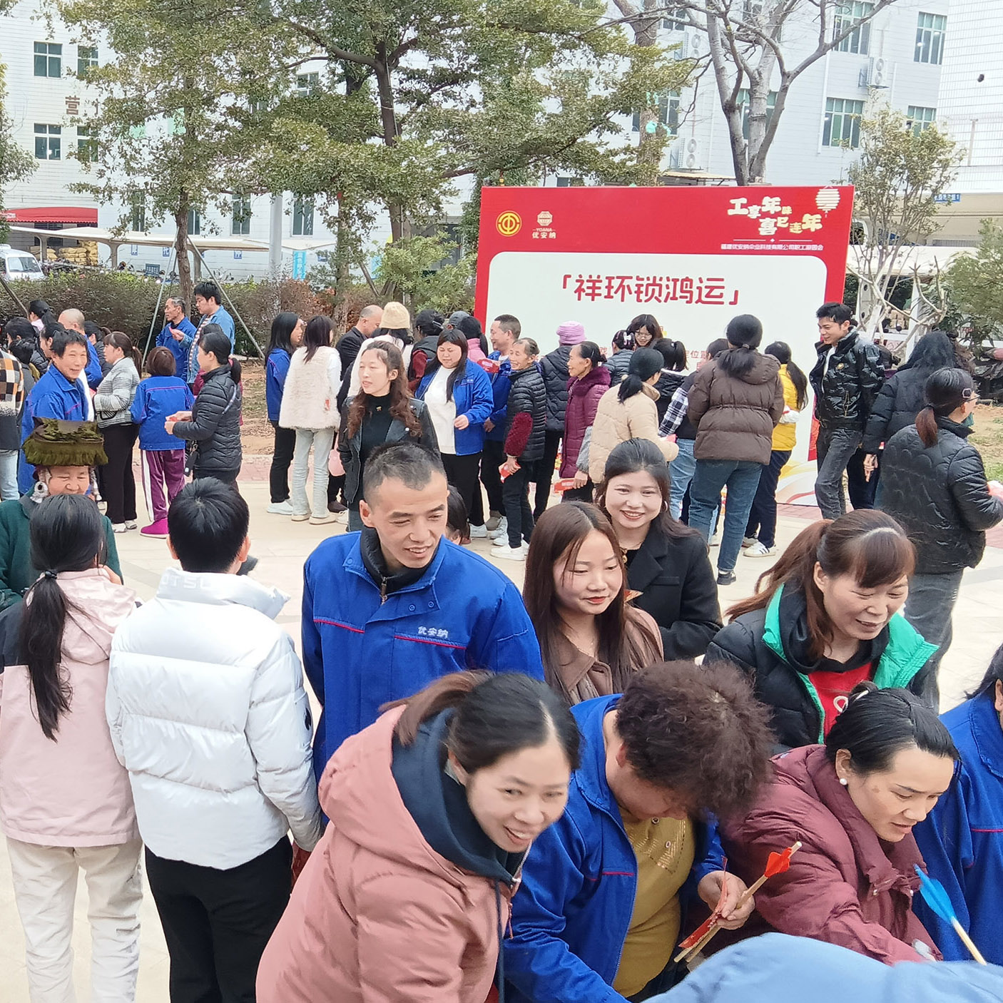 工享年味，優安納工會游園活動開啟職工歡樂新篇